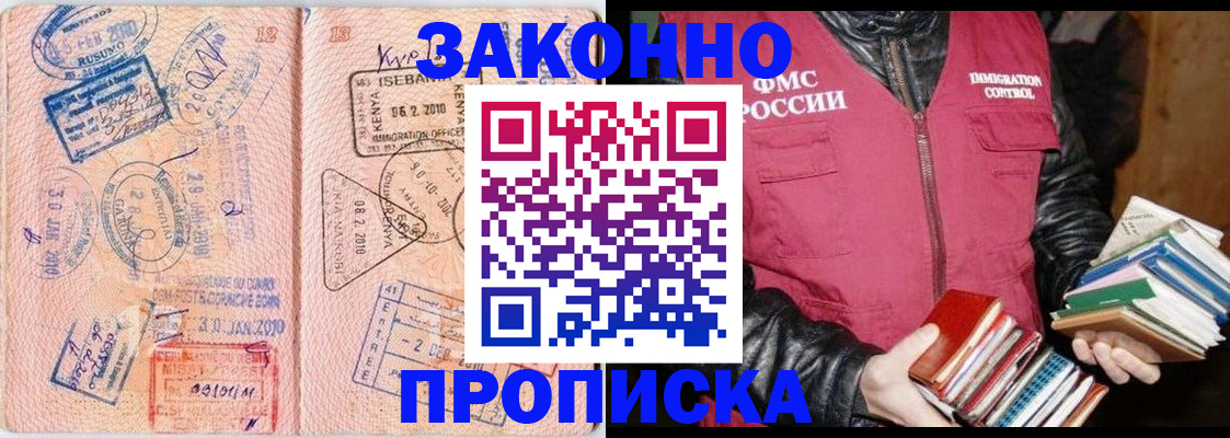купить прописку в Талице