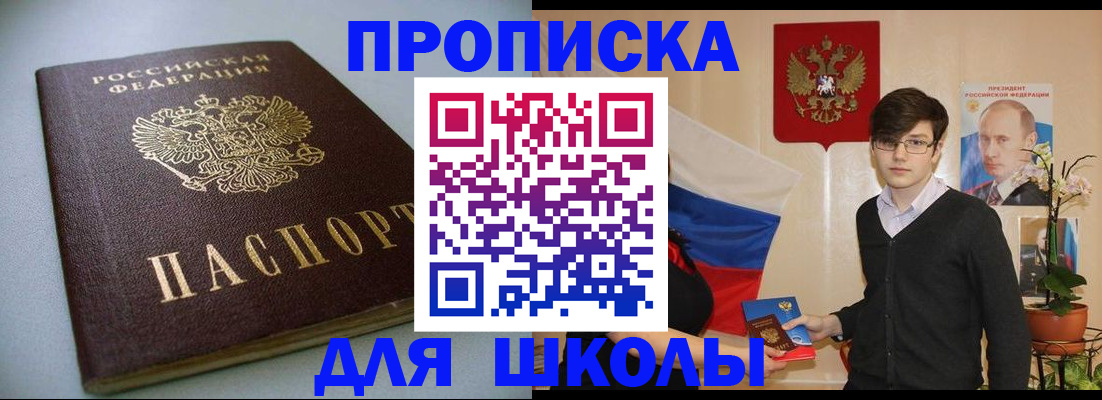 временная регистрация поиск в Талице